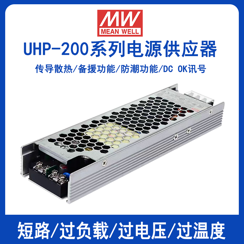 明緯電源UHP-200-24超薄型PFC顯示屏電源