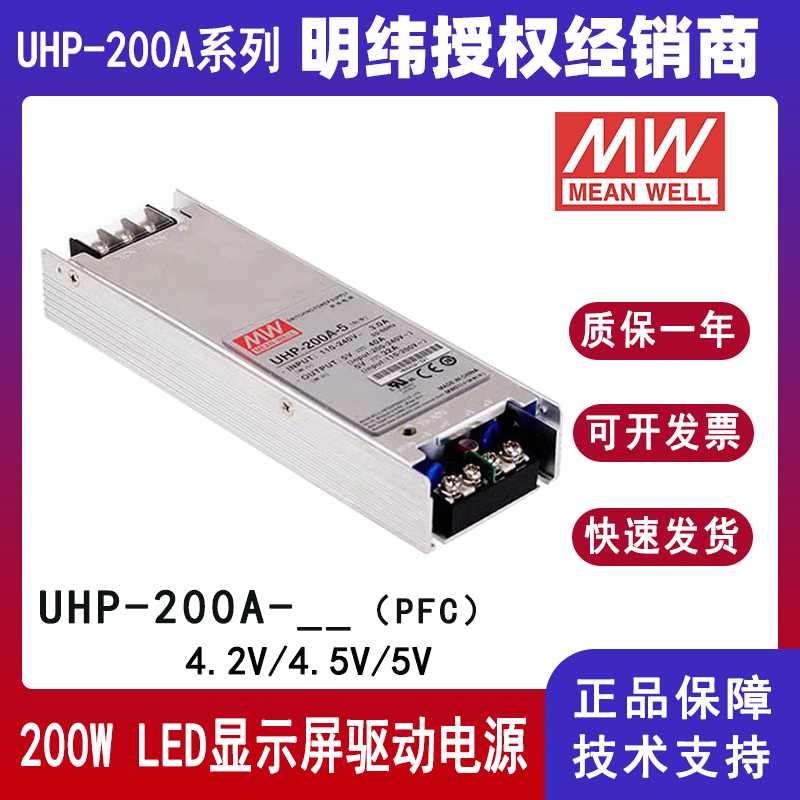 明緯UHP-200A-4.2帶PFC顯示屏驅(qū)動電源