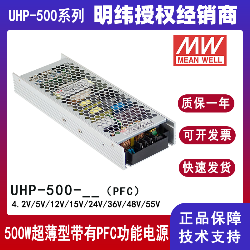 明緯UHP-500-24帶PFC顯示屏電源