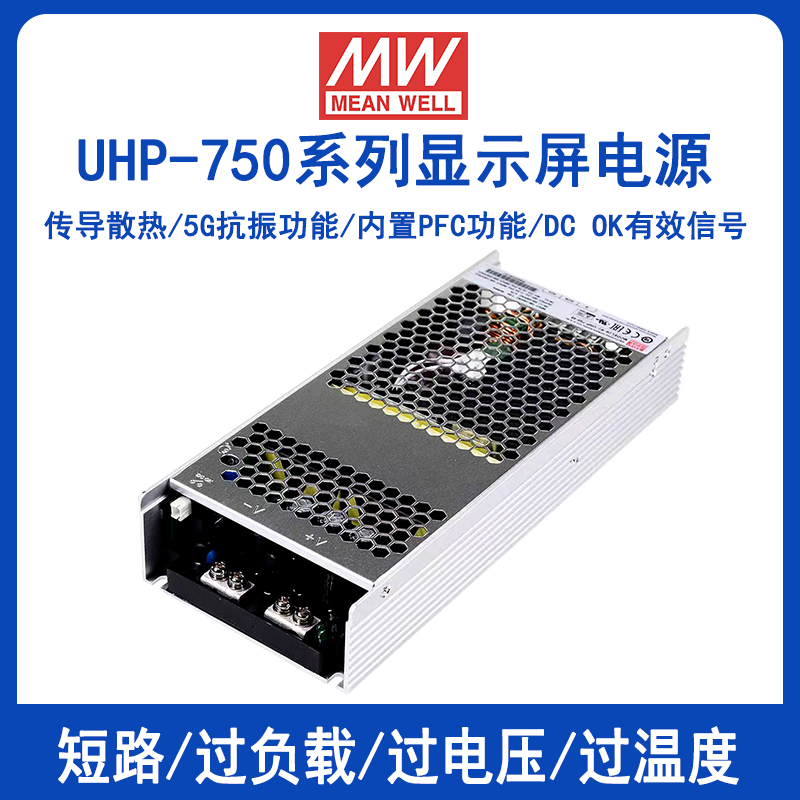 明緯UHP-750-24帶PFC機(jī)電設(shè)備電源