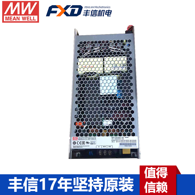 明緯UHP-1000-24帶PFC充電設(shè)備電源