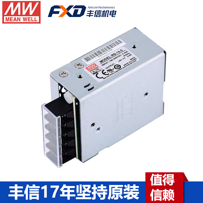 明緯RS-15-24惡劣環(huán)境適用電源