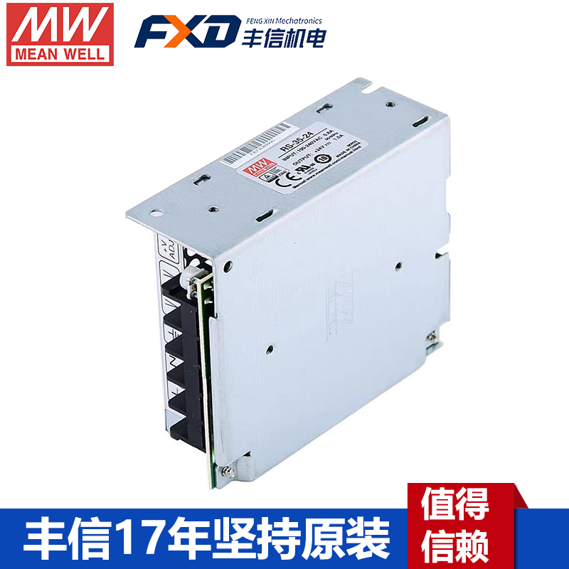 明緯RS-35-24機(jī)殼電源