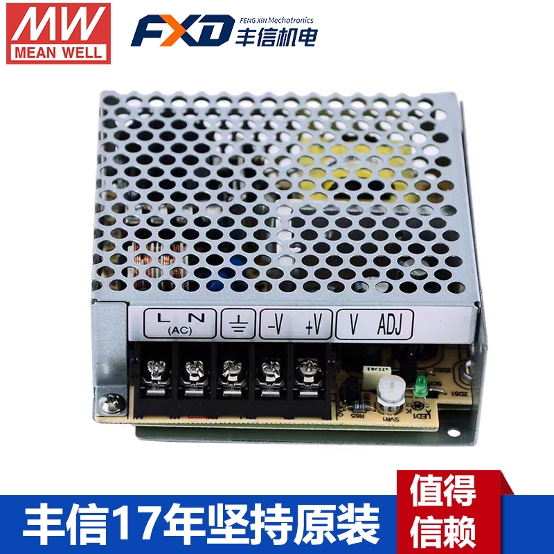 臺(tái)灣明緯RS-50-24機(jī)殼電源