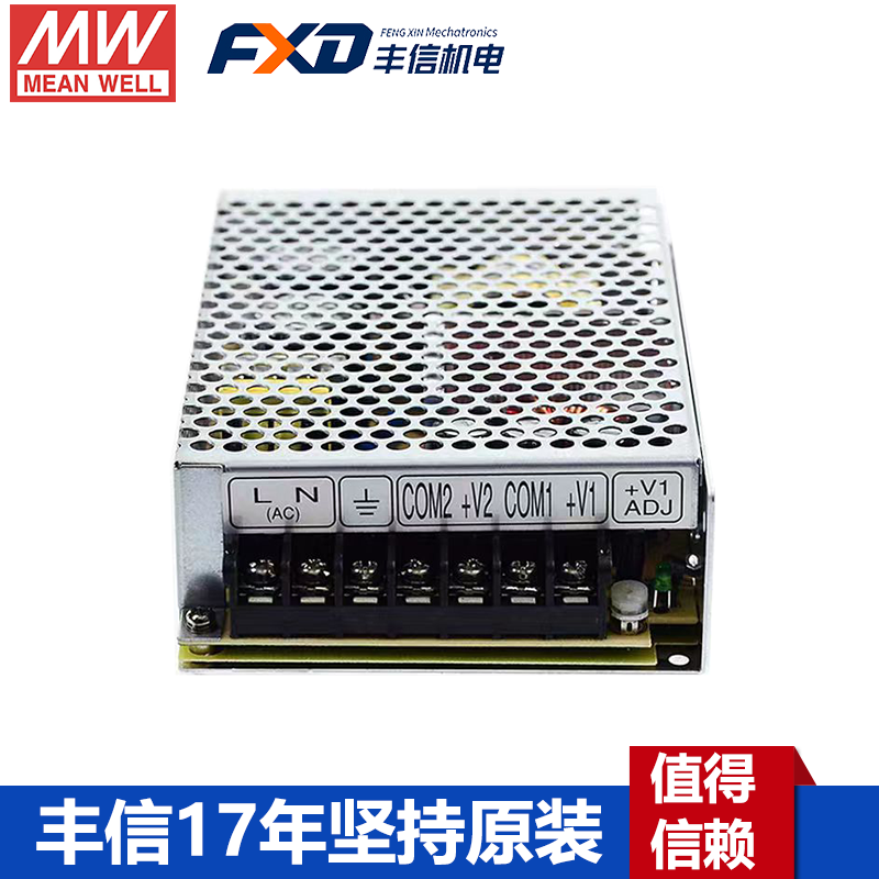 明緯RID-85B雙組輸出電源