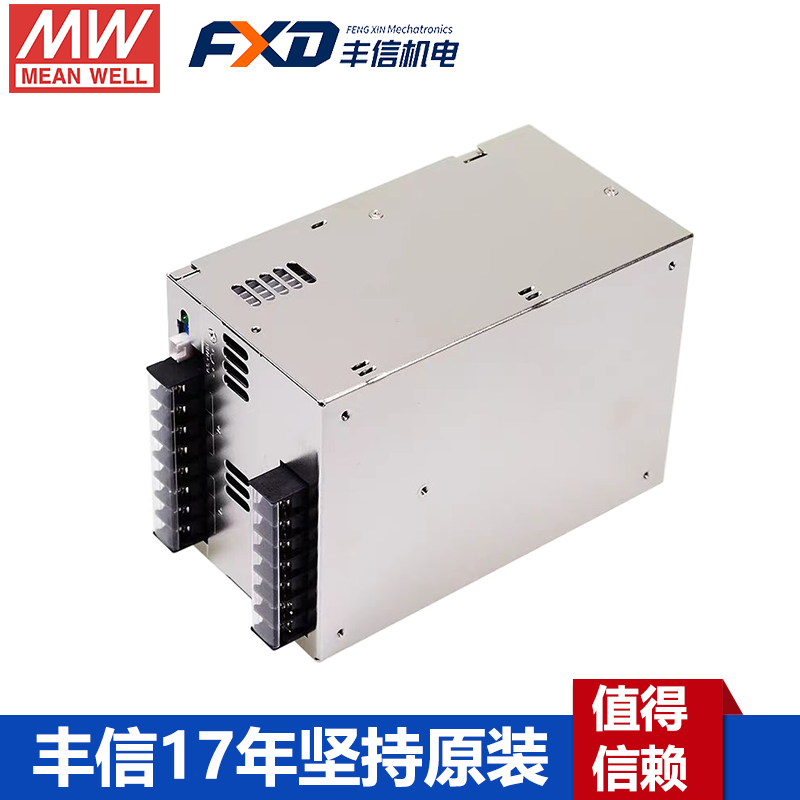 明緯PSP-600-24并聯帶PFC電源