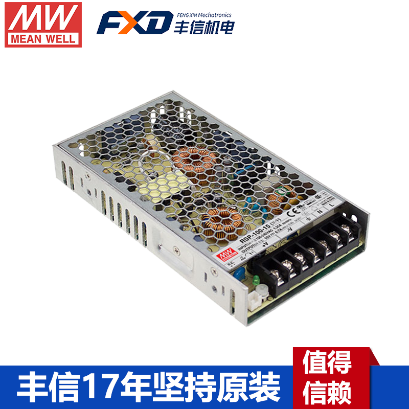 明緯RSP-100-24帶PFC電源