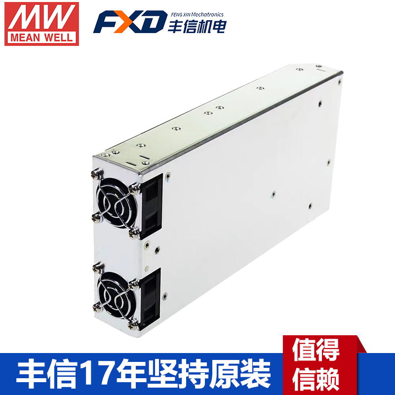 明緯RSP-750-24帶PFC功能750W直流電源