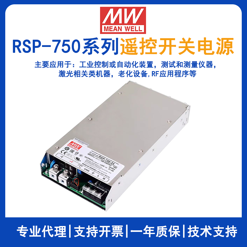 明緯RSP-750-24帶PFC功能750W直流電源