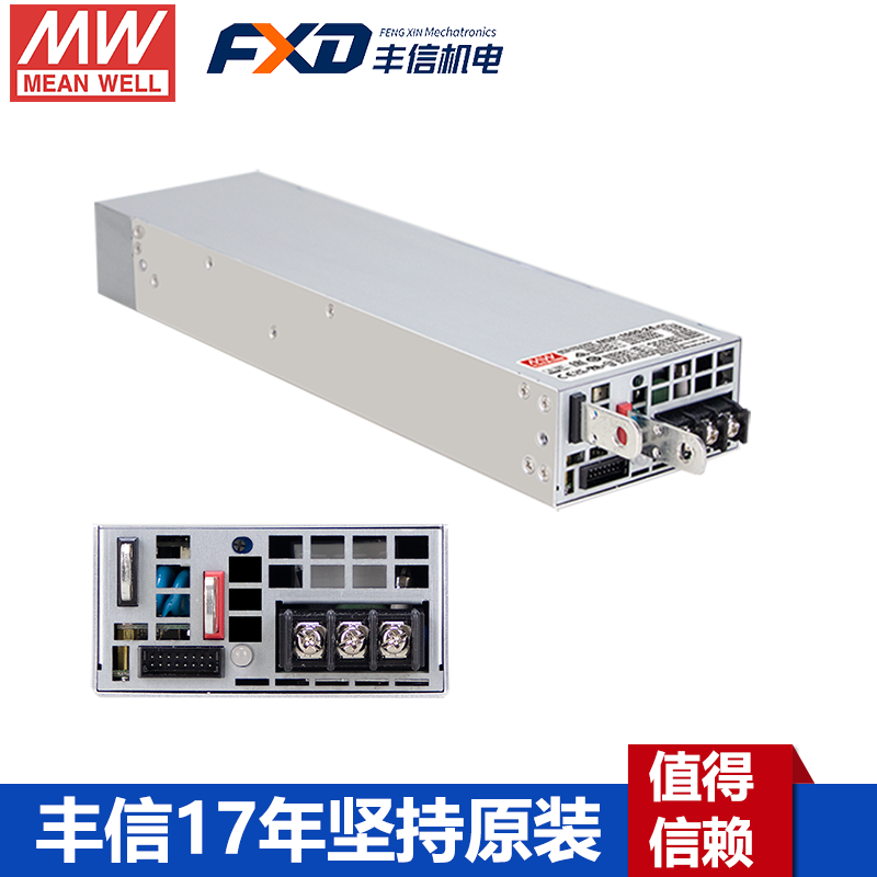 明緯大功率電源NSP-1600-24