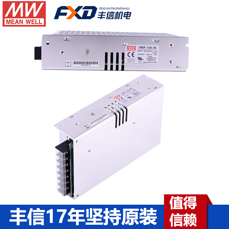 明緯HRP-150系列開關(guān)電源