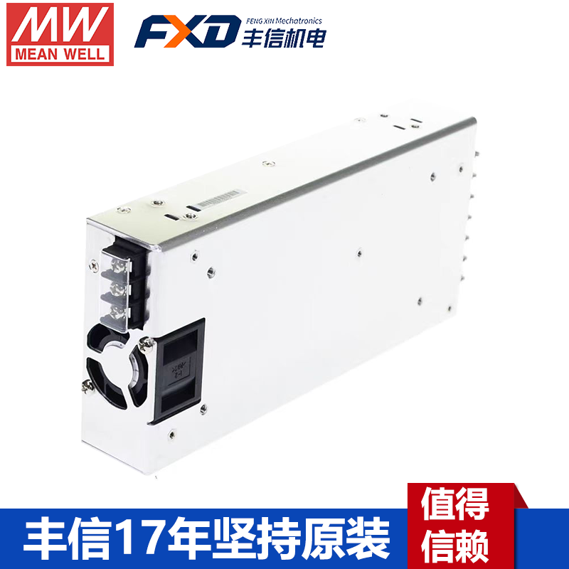 明緯HRP-450系列開關(guān)電源