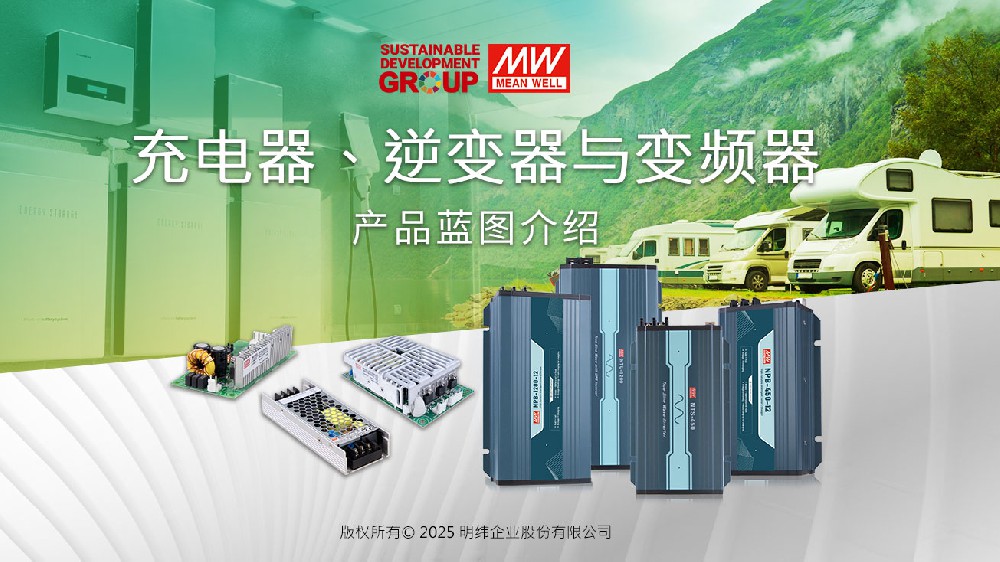 AC/DC逆變器 充電器