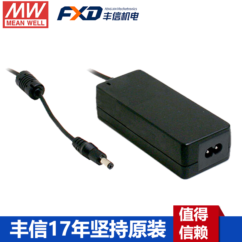 明緯GSM40B系列醫(yī)療型適配器GSM40B24-P1J