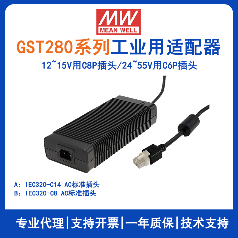 臺(tái)灣明緯GST360A系列360W工業(yè)適配器GST360A24-C6P