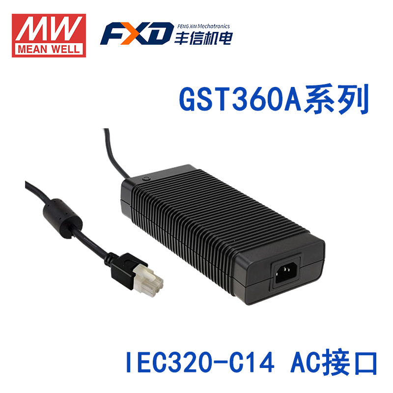 臺(tái)灣明緯GST360A系列360W工業(yè)適配器GST360A24-C6P