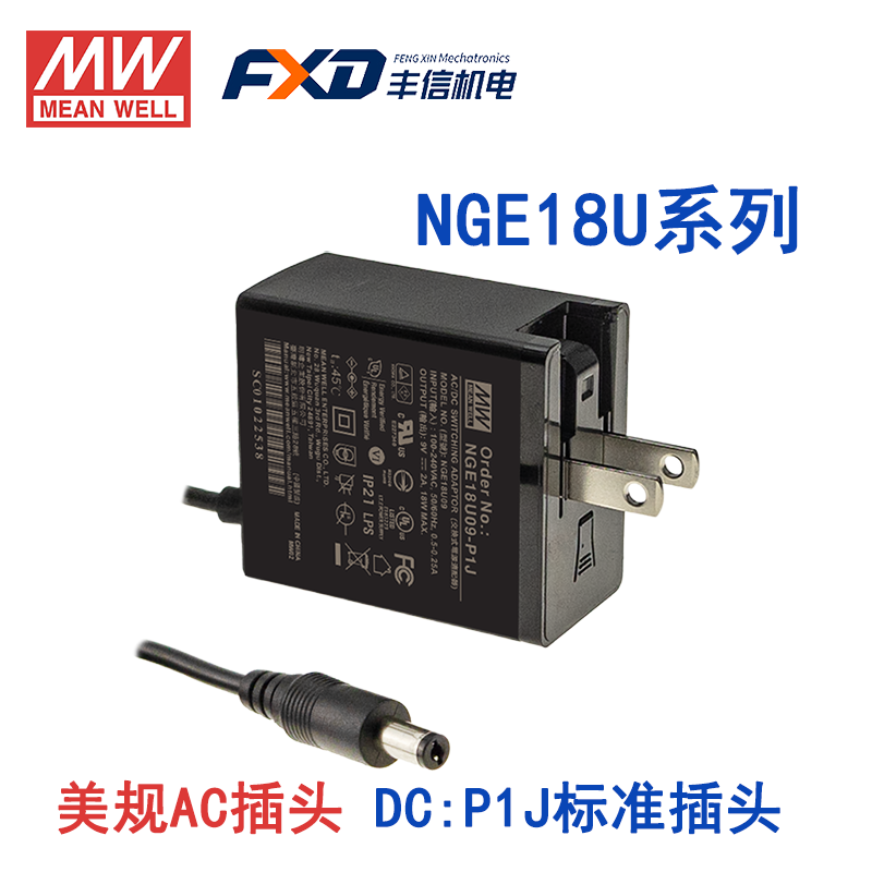 明緯NGE18電源適配器NGE18E24-P1J