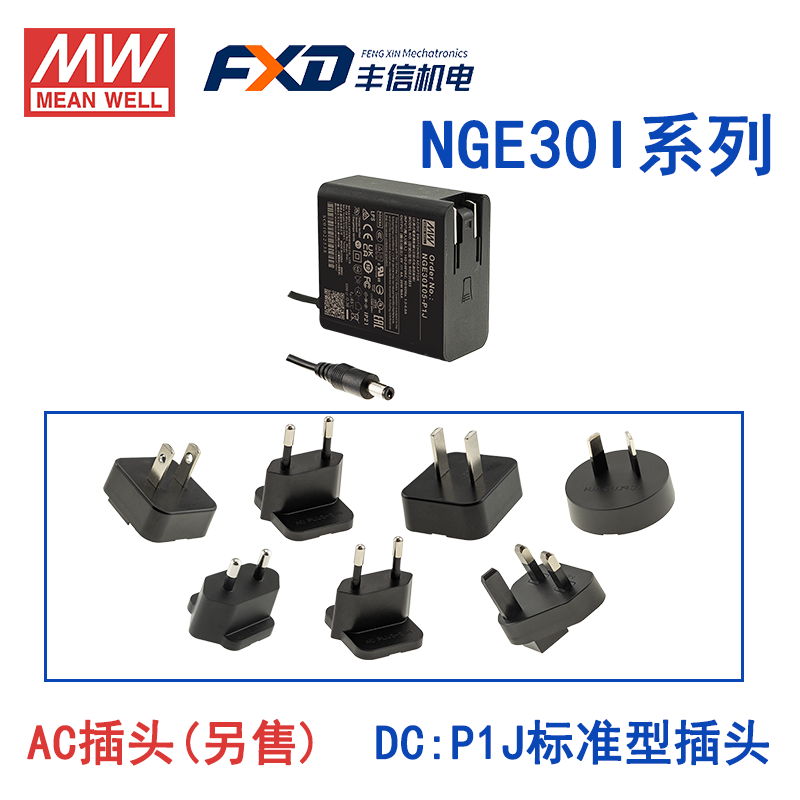 明緯NGE30電源適配器NGE30E24-P1J
