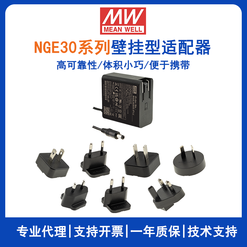 明緯NGE30電源適配器NGE30E24-P1J