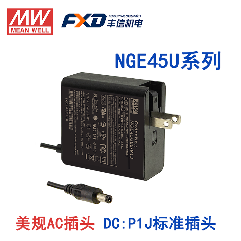 明緯45W綠能適配器NGE45I05-P1J