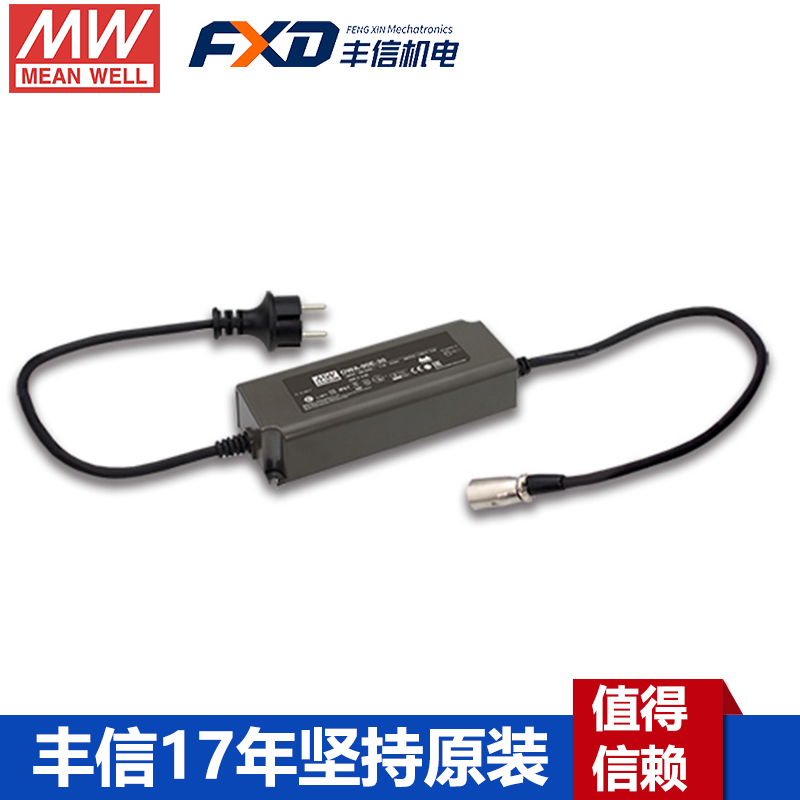 臺(tái)灣明緯OWA-90E-24歐規(guī)防潮適配器