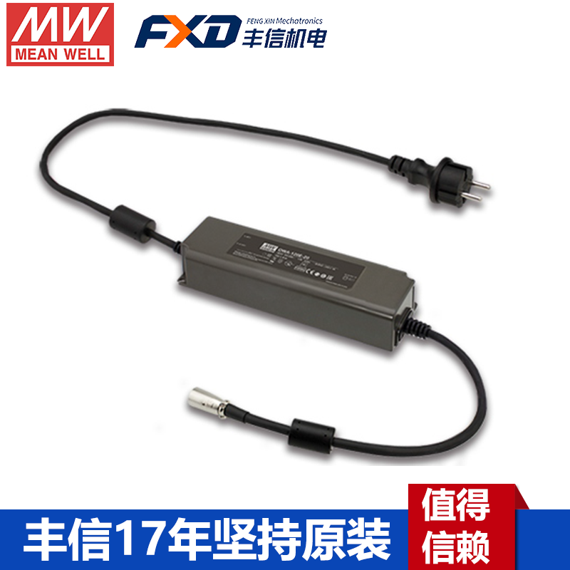 臺灣明緯OWA-120E-24歐規(guī)防潮適配器