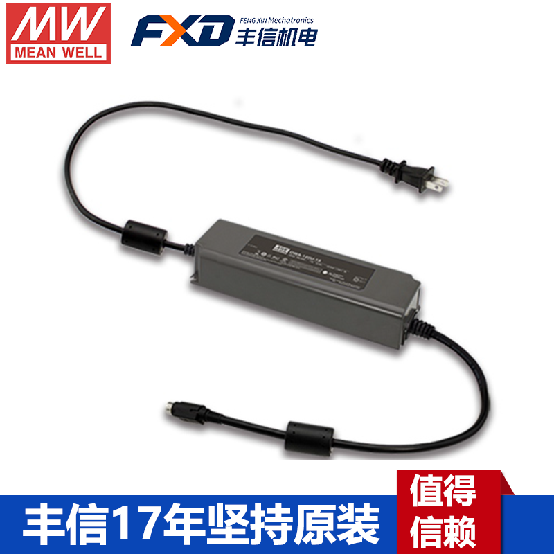 臺(tái)灣明緯LED電源OWA-120U-24美規(guī)防潮適配器