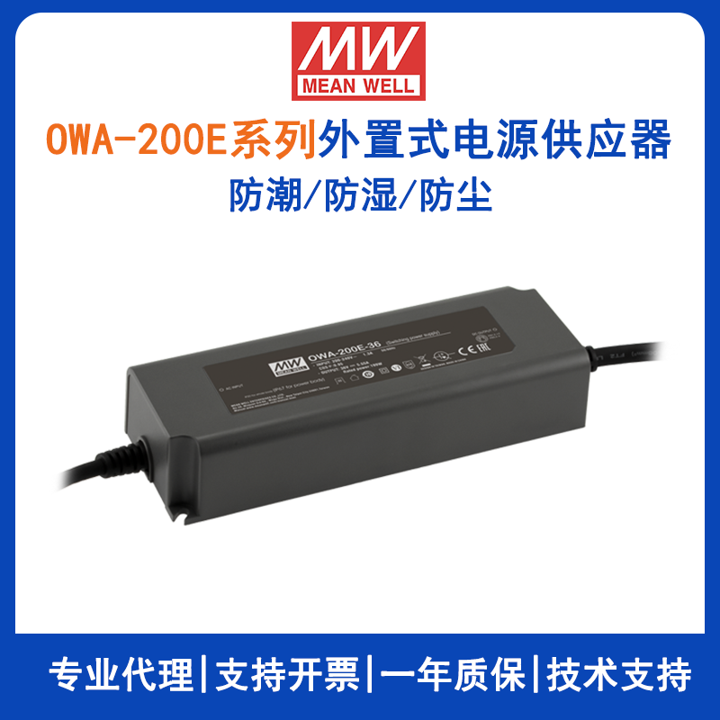 臺灣明緯OWA-200E-24歐規(guī)防潮適配器